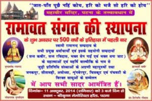 Description of the celebration to be held on 11th October, 2014 