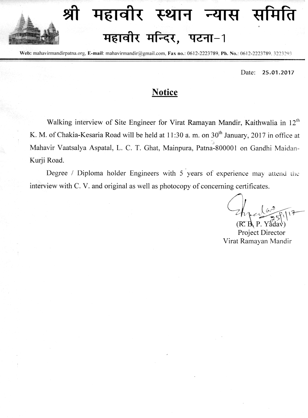 Notice for Walking Interview of Site Engineer
